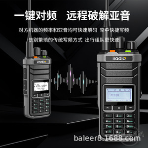 Radio Iradio Uv88 Multimodo de Onda Corta con Pantalla LCD, Batería Recargable, Walkie Talkie Portátil para Exteriores - Product Image 3