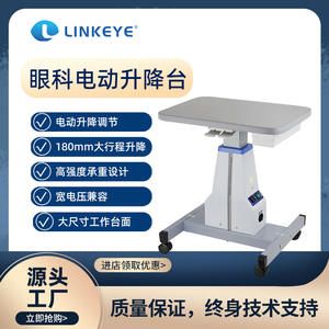 Table de travail électrique ET-20 pour équipement médical, usage hospitalier en ophtalmologie, forme rectangulaire en métal - Product Image 5