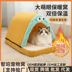 Cat <b>bed</b>, winter warm tent, enclosed and secure cat sleeping <b>bed</b>, removable and washable, suitable for winter and all seasons. - Product Image 5