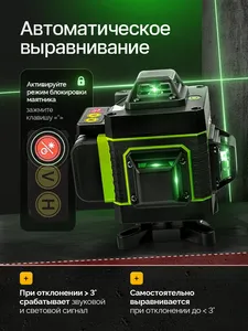 ชุดปรับระดับ<span class=keywords><strong>เลเซอร์</strong></span>สีเขียว16<span class=keywords><strong>เส้น</strong></span>4x360<span class=keywords><strong>ระดับ</strong></span>เลเซอร์กากบาทปรับระดับ ° เองฐานหมุนและอุปกรณ์เสริมสำหรับการก่อสร้าง - Product Image 5