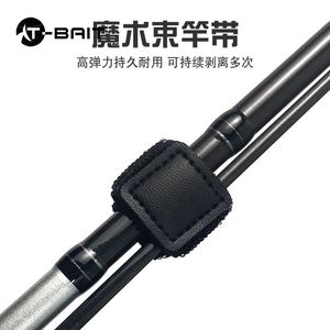 Housse de canne à pêche de haute qualité en gros, sans logo, avec élastique réglable et fermeture auto-agrippante pour matériel de pêche - Product Image 3