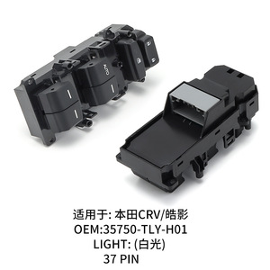 สวิตช์ควบคุมกระจกหน้าต่างฮอนด้า ซีอาร์วี 35750-TLY-H01 37 พิน ไฟสีขาว สำหรับซีอาร์วี บรีซ - Product Image 1