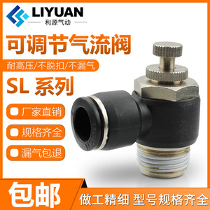 Conector de Tubo de Aire Neumático Ajustable Liyuan SL8-02, Válvula Reguladora de Velocidad, Material de Cobre, Piezas Neumáticas - Product Image 5