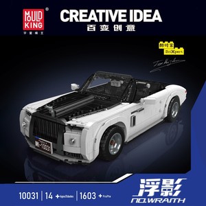 Yuxing <b>Model</b> King's 10031 Floating Shadow Sports Car <b>Building</b> Blocks Educational Assembly Gift For Men - Product Image 5