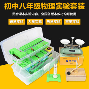 Ensemble complet d'équipements d'expérimentation scientifique pour les élèves du collège (8e et 9e années) : Optique, Mécanique - Product Image 4