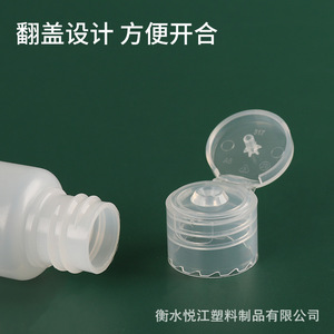 Pe Semi Transparent Flip Top Plastic <b>Bottle</b> 30ml <b>50ml</b> 100ml Butterfly Cap Cosmetic Liquid Dispensing <b>Bottle</b> - Product Image 3