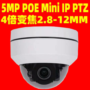 <b>Mini</b> Ipptz Dome <b>Camera</b> 5Mp PoE 4X Optical Zoom Pan Tilt Network Surveillance <b>Camera</b> - Product Image 3