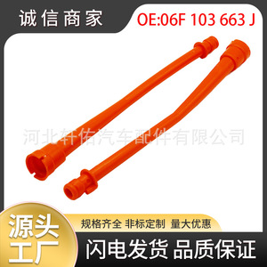 ปลอกกันกระแทกสำหรับก้านวัดระดับน้ำมันเครื่องยนต์ Xuanyou ขนาด 265 มม. รุ่น 06F103663J สำหรับรถยนต์ Volkswagen Audi Skoda Passat - Product Image 5