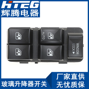 Interruptor Eléctrico para Elevalunas Hteg 10283834 para Chevrolet Impala - Product Image 4
