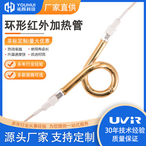 Visit Quartz <b>Heating</b> <b>Tube</b> Ring Model 55-575V High Safety Industrial Furnace Accessory - Product Image 5