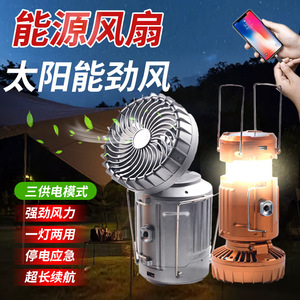 Solar Fan <b>Lantern</b> With <b>Led</b> Light <b>Rechargeable</b> Portable Outdoor Camping Emergency Lamp - Product Image 5