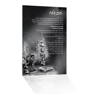 Fábrica personalizada acrílico color blanco diseño de Arte Moderno decoración del hogar Lucite pintado Matan Torah por Shira Licht - Product Image 4