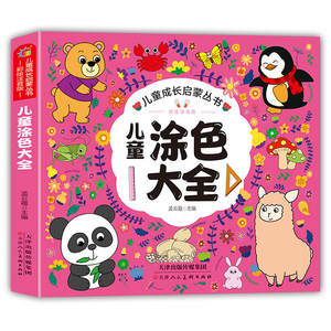 17 Volúmenes de Ilustraciones sobre el Crecimiento Infantil, Lectura Extracurricular <span class=keywords><strong>para</strong></span> Estudiantes de Primaria, Colección Peter's - Product Image 6