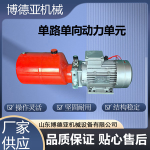 Unidad de Potencia Hidráulica Bodeya 380V 1.1KW 2.2KW 3KW 4KW Sistema de Estación de Bombeo Unidireccional de Canal Único - Product Image 4