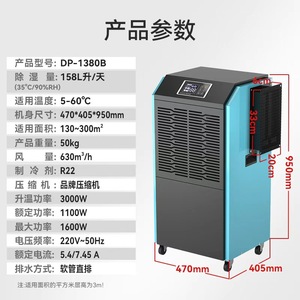 Custom High Temperature <b>Dehumidifier</b> 90 L Digital Display For Herbs Warehouse Food Drying Room 220 V Metal Body R22 Refrigerant - Product Image 4