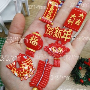 Congratulazioni per la vostra prosperità e buona fortuna, pesci portafortuna, petardi, auguri di Capodanno, acconciature fai da te - Product Image 1