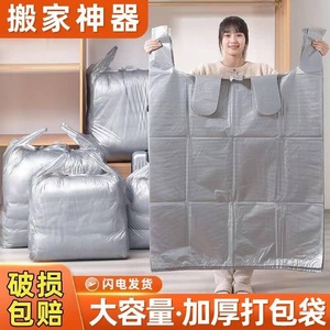 Thickened Gray Moving Packing Bags Rectangle Durable Storage For Clothing Organizer - Product Image 2
