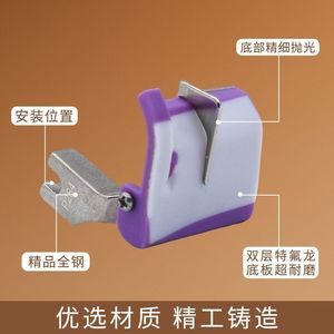 P284 Pied presseur de machine à coudre en plastique multi-usages pour positionnement des bords, ourlets, plis et revers de pantalons - Product Image 3