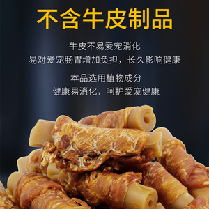 Cane per animali domestici produttore di involtini di pollo naturale rotola ossa mastica il cane aromatizzato alle arachidi tratta spuntini per cani per cuccioli - Product Image 4