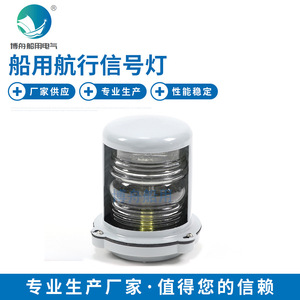 Luz de Navegación Marina CXH4-3, Piezas y Accesorios para Luces de Navegación - Product Image 5