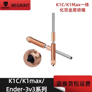 Boquilla Creality K1C de 0.4mm, Aleación de Cromo, Zirconio, Cobre y Titanio, Alto Flujo para Impresión de Alta Velocidad - Product Image 5
