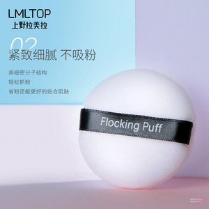 LMLTOP <b>Flocked</b> <b>Powder</b> Puff Single Pack Round Shape Natural Makeup Application Cosmetic Puff A797 - Product Image 2