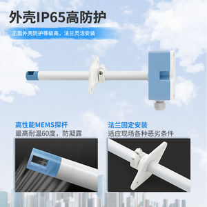 NanCon S10 חומר למחשב חיישן מהירות רוח משדר זרימת אוויר מכשיר מדידה מותקן בתעלה מד רוח בעל דיוק גבוה - Product Image 3