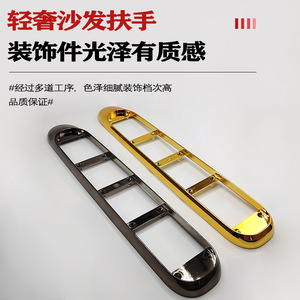 Wansheng Office Sofa Armrest Decorations WS1350 <b>Plastic</b> Light Luxury Commercial Venues - Product Image 5