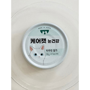 Salvia cura Kat 90g forniture per la salute degli occhi prodotto Premium per la cura degli animali domestici per la salute degli occhi - Product Image 1