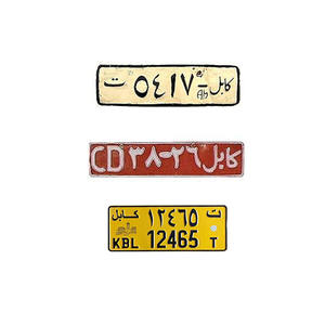 Placas de matrícula Afganistán personalizado en relieve en blanco sublimación coche placas de matrícula de aluminio - Product Image 4