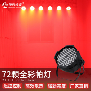 Jiechuang 72 Led Full Color Par Light Stage <b>Lighting</b> Ktv <b>Smart</b> Flash Light Indoor Use - Product Image 5