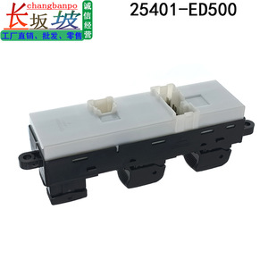 Nissan <b>Window</b> Lifter Switch 25401-ED500 For Tiida Livina Vios Junyi Replacement Part <b>Plastic</b> Casing - Product Image 5