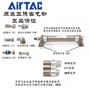 กระบอกลมขนาดเล็ก AirTAC รุ่น MAC25X160 175 180 200 225 S CA U CM สแตนเลสสตีล ปรับได้ พร้อมบัฟเฟอร์ แม่เหล็ก ไดอะแฟรมแบบขวา - Product Image 5
