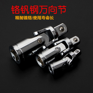 Universal Joint Connector 360 Degree Rotating Sleeve Joint Metric Double Structure Chromium Vanadium Steel Machinery Repair - Product Image 3