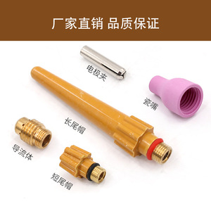 อุปกรณ์เสริมปืนเชื่อม TIG รุ่น QQ300/QS300: หัวปืน, หัวฉีดเซรามิก, ตัวนำของเหลว, แหวนรอง, ฝาครอบแรงดันสั้นและยาว, ปลายปืน - Product Image 2