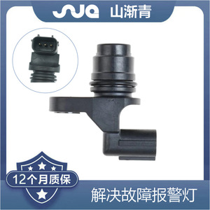 เซ็นเซอร์เพลาลูกเบี้ยว ShanJianqing รุ่น 37510-RAA-A01 สำหรับรถยนต์ฮอนด้า ซีวิค - Product Image 2