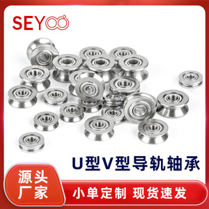 Poulie de guidage SeYoo U83ZZ V83ZZ U624ZZ U694ZZ V623ZZ avec roulement en acier pour machine de guidage et de tirage de fils - Product Image 5