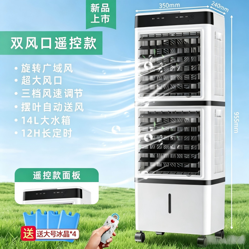 Two-layer [Leaf Swing] Remote Control Model
