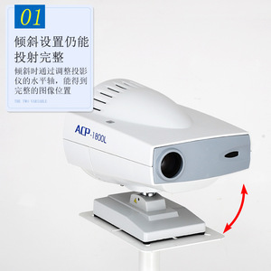 Projecteur d'acuité visuelle Justice Acp 1800l pour équipement d'examen d'optométrie avec télécommande - Product Image 3