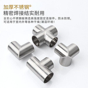 Stainless Steel Pipe Connectors JNT-100 Durable Round Joint For Clothes Rack Shelf Support - Product Image 5