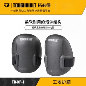 Genouillères Toughbuilt KP-1 en matériau composite épais, protection contre les chocs, pour adultes, unisexe, usage professionnel - Product Image 4