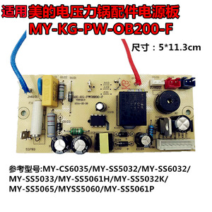 My-Kg-Pw-Ob200-F แผงวงจรไฟฟ้าสำหรับหม้อหุงข้าวไฟฟ้าในครัวเรือน - Product Image 4