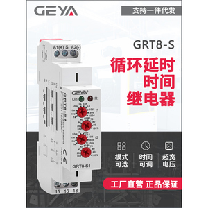 Relé de Retardo Geya Grt8 S1s2 220V AC 24V para Automatización Industrial - Product Image 5