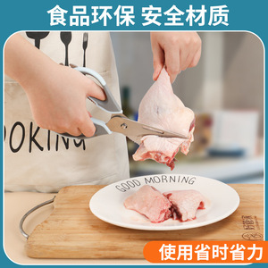 Multifunctional <b>Kitchen</b> Shears Stainless Steel Magnetic Detachable For Food Chicken Bone Vegetable Cutting - Product Image 3