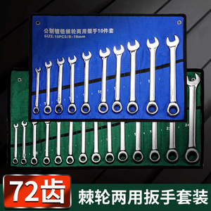 Dual Purpose Wrench Set 8-24 Mm Metric Chromium Vanadium Steel Forging Industrial Grade - Product Image 3