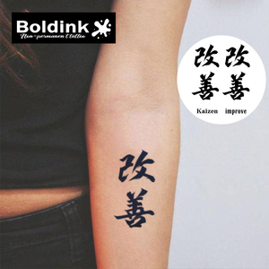 Tatouage au jus de Jagua Boldink personnalisé, réaliste, style Kaizen, calligraphie chinoise et japonaise, art corporel, imperméable, longue durée (2 semaines) - Product Image 3