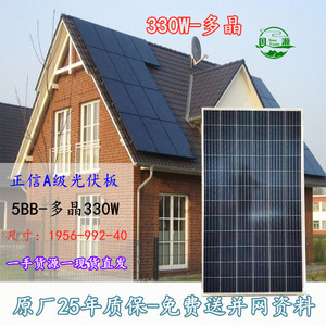 Panel Solar Policristalino de Grado A de 330W para Generación de Energía Distribuida en Hogares con Garantía de 25 Años - Product Image 5