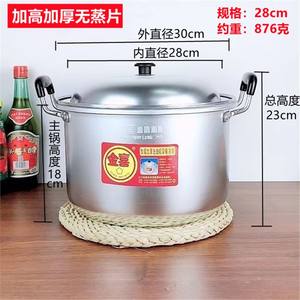 Olla de aluminio Jinxi de 28 cm de gran capacidad sin revestimiento para cocinar arroz y hervir agua - Product Image 1