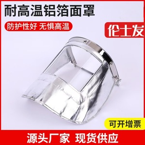 Protector Facial de Aluminio con Visera Transparente para Protección en Soldadura - Product Image 5