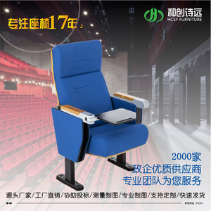 เก้าอี้หอประชุมเฮ่อชวน รุ่น P8112 พร้อมที่วางแขน สำหรับโรงละคร ห้องบรรยาย และโรงเรียน - Product Image 2